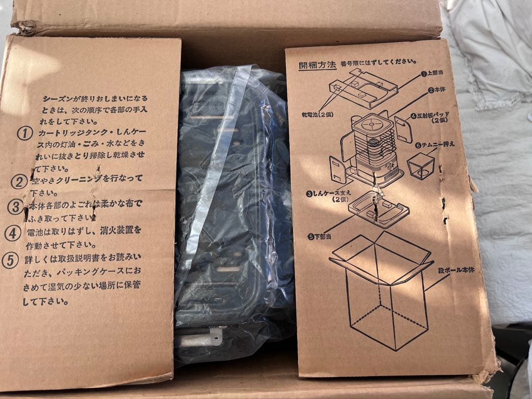 大変貴重な新品未使用品　アラジン　シルバーウィング　ブラック