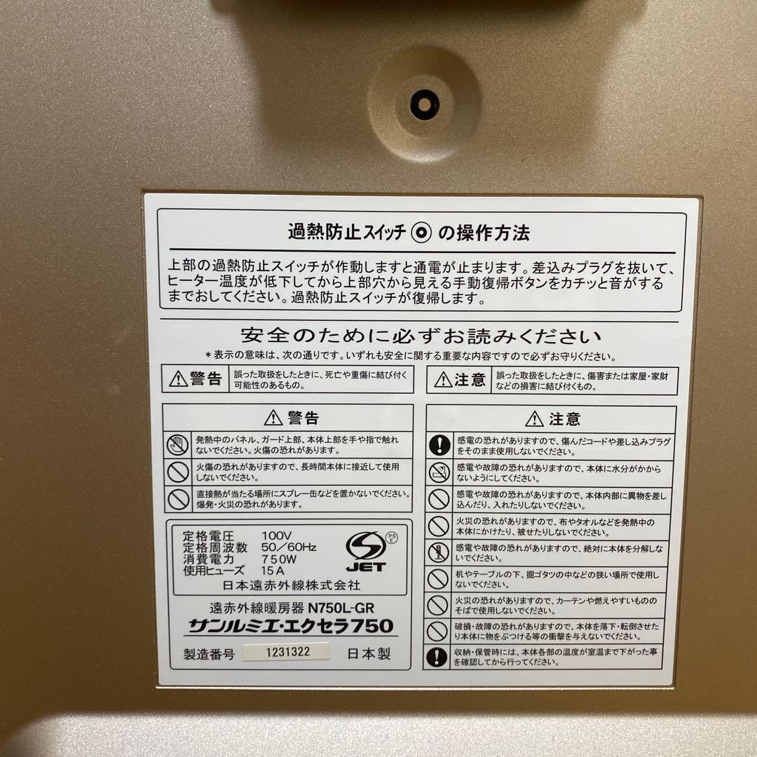 サンルミエエクセラ750 キャスター付き