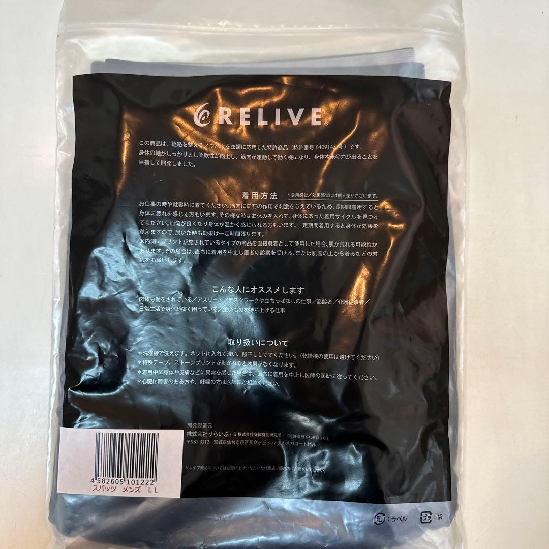 リライブ　レディーススパッツL