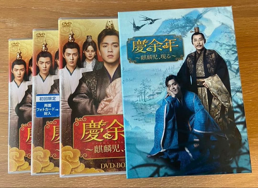 慶余年 DVD BOX 全巻セット