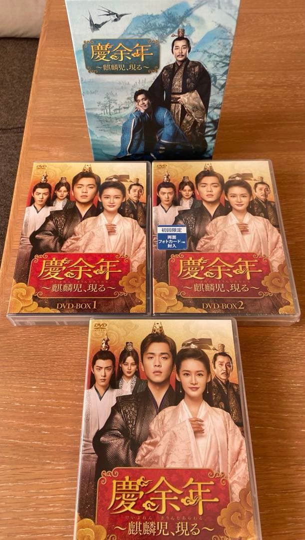 慶余年 DVD BOX 全巻セット