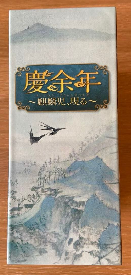 慶余年 DVD BOX 全巻セット