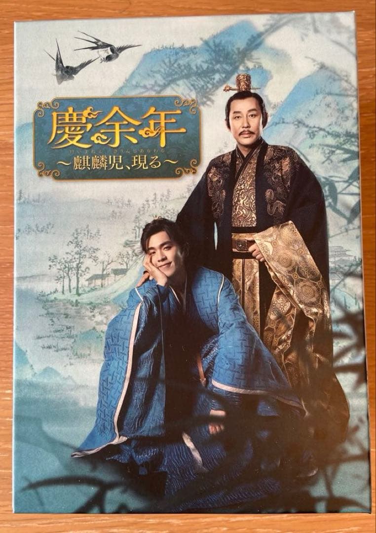 慶余年 DVD BOX 全巻セット