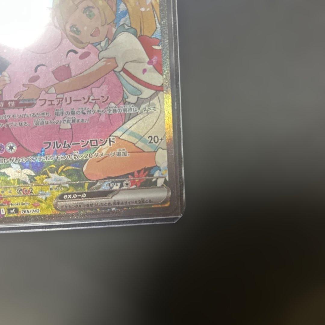 リーリエのピッピex sar スタートデッキ100 ポケモンカード　032