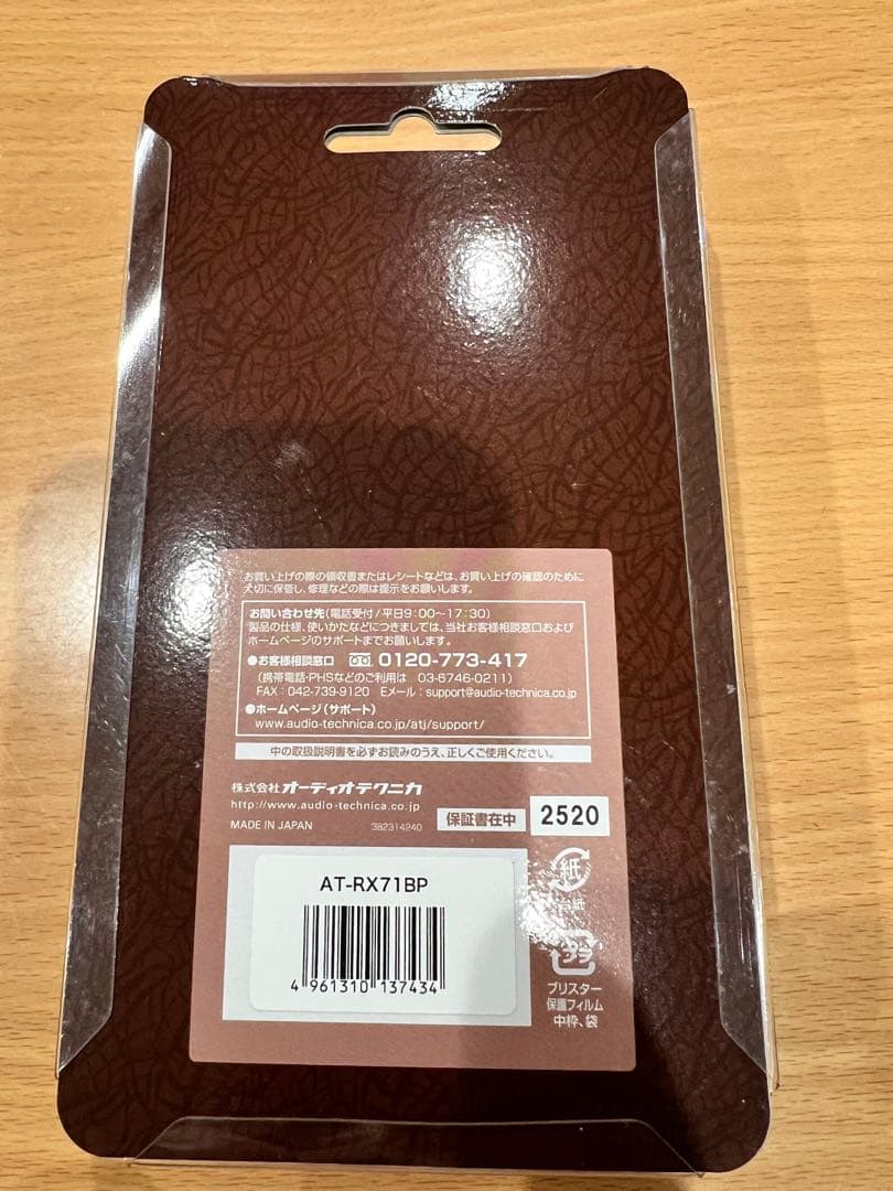 オーディオテクニカ　バッテリーターミナル　AT-RX71