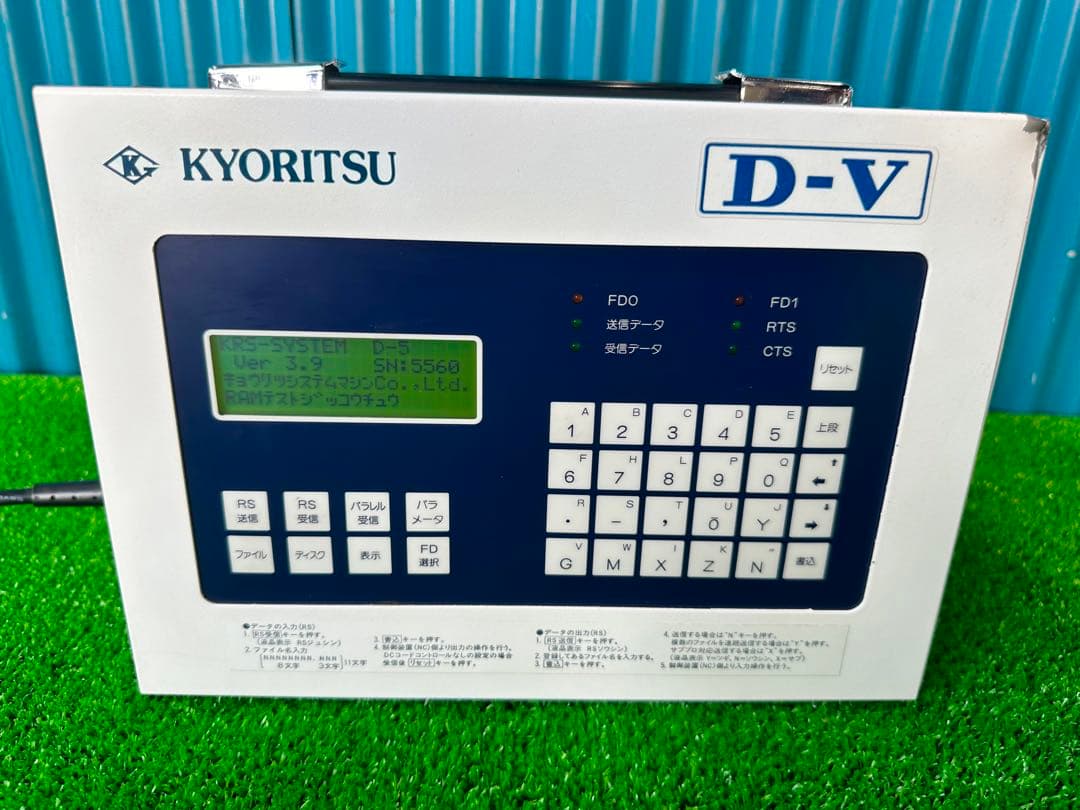 KYORITSU 協立システムマシン NCデータ入出装置  D-V
