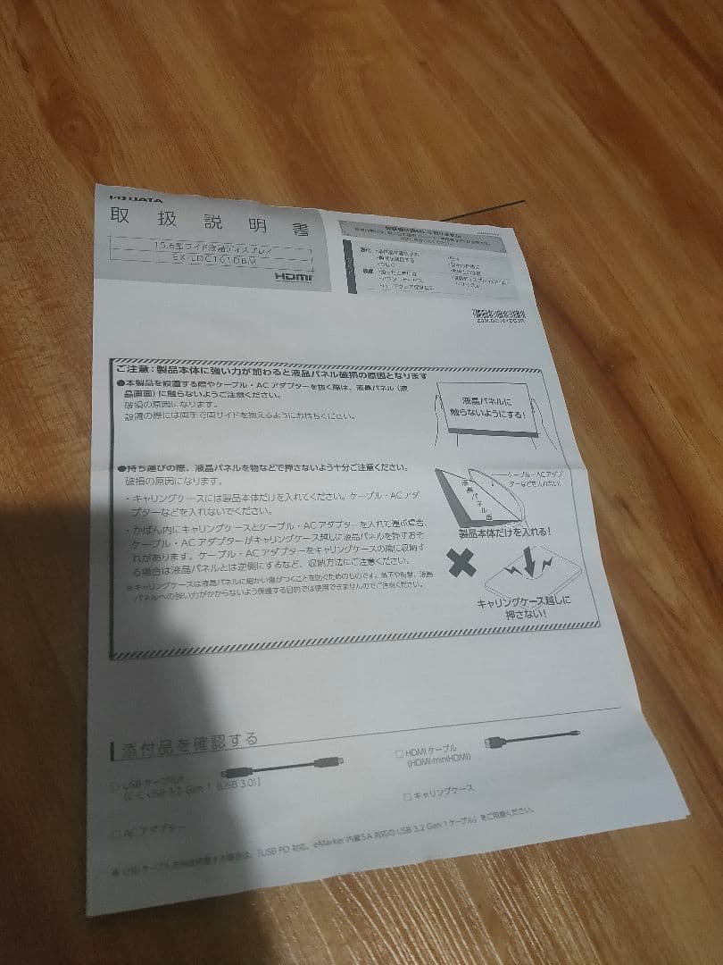 IODATA 自立型モバイルモニター 15.6インチ フルHD ADSパネル