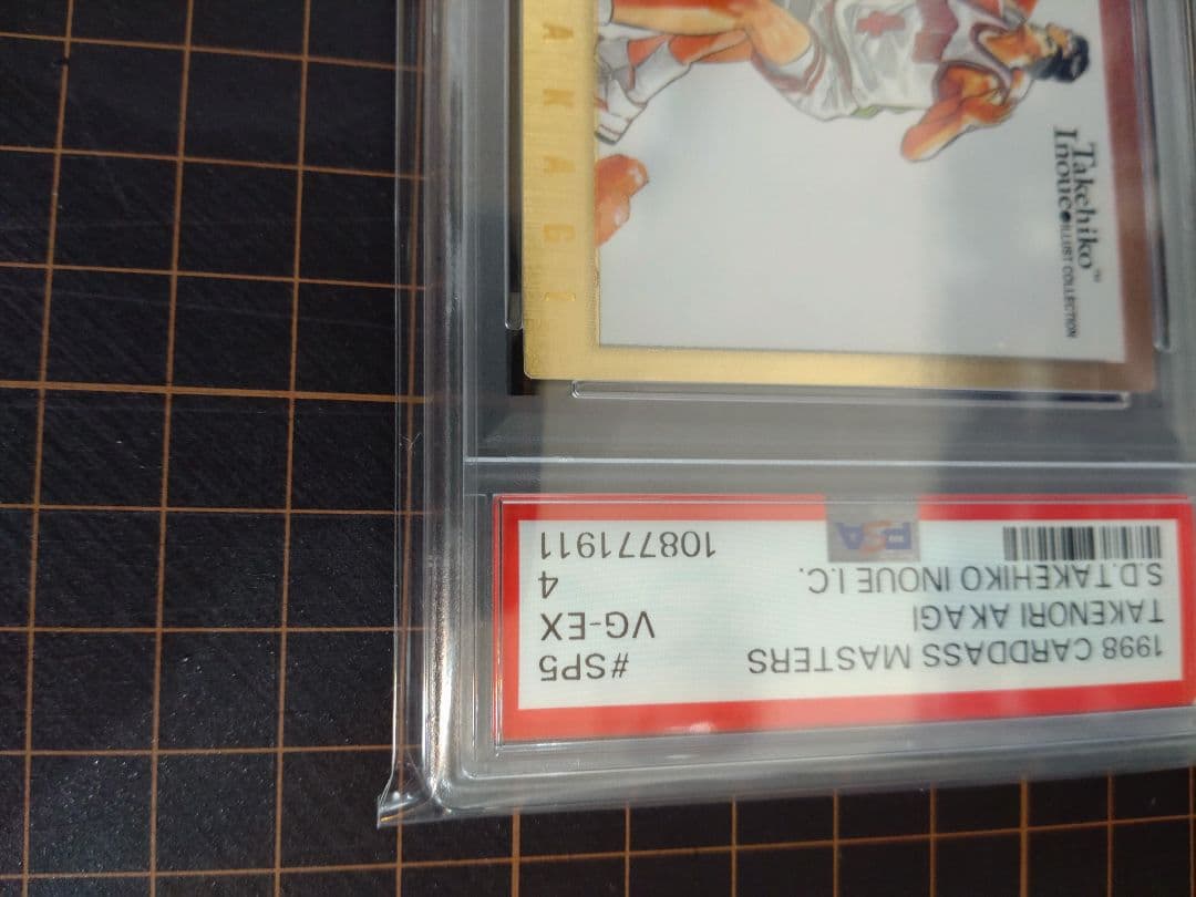 PSA鑑定済 SLAM DUNK カードダスマスターズ SP5赤木剛憲