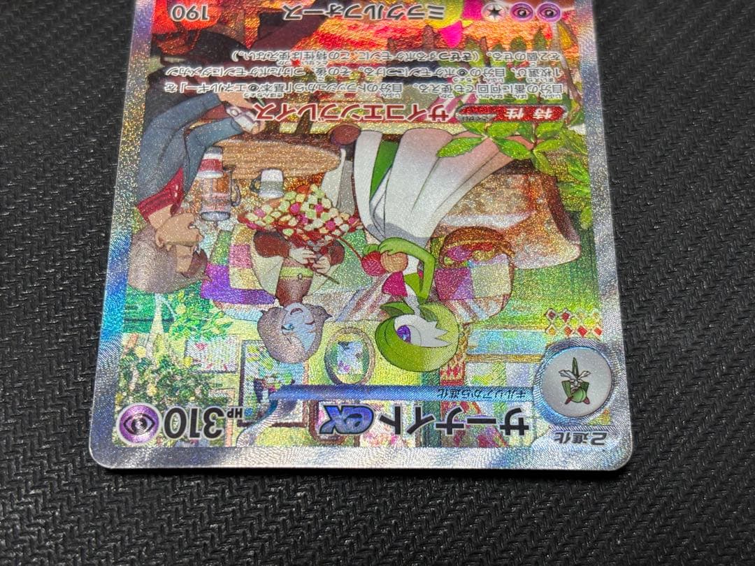 ☆ポケモンカード☆サーナイトex sar 101/078