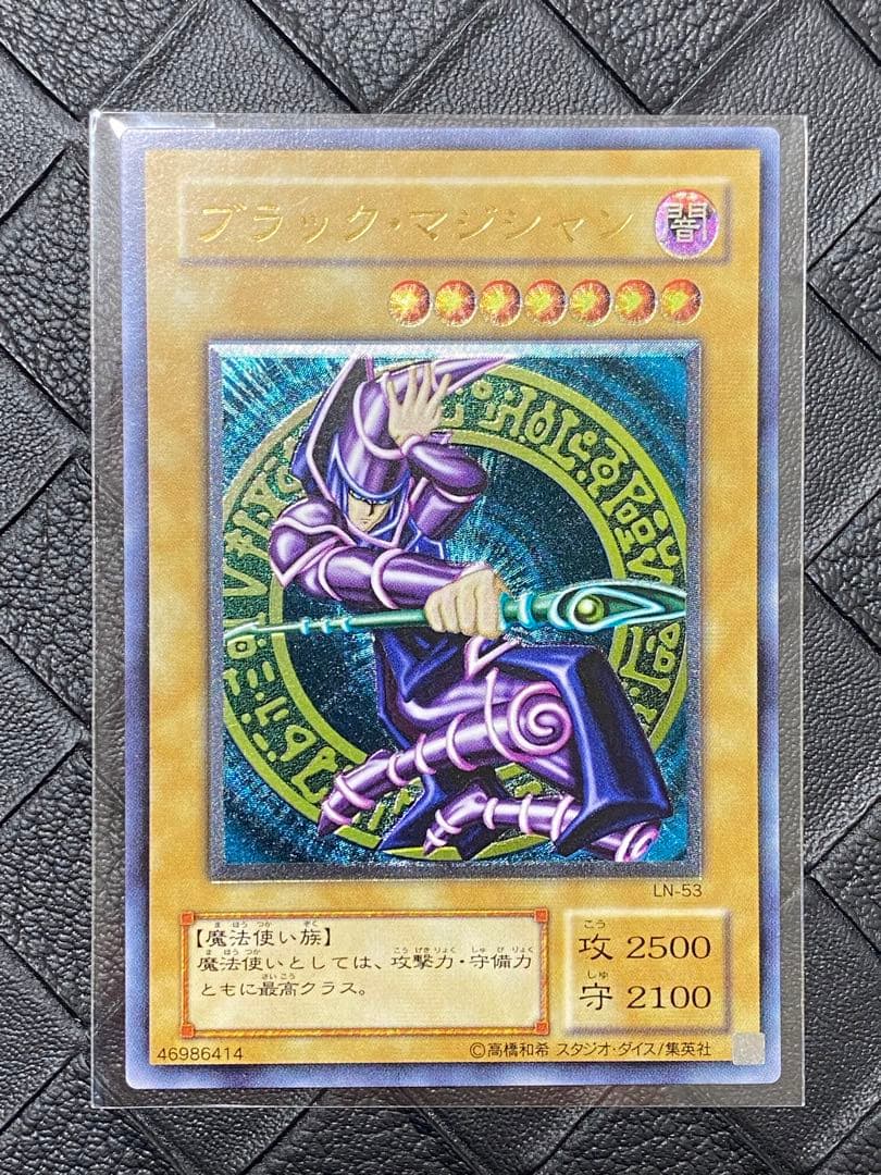 h*す様 遊戯王　ブラック・マジシャン　レリーフ　LN-53 極美品級