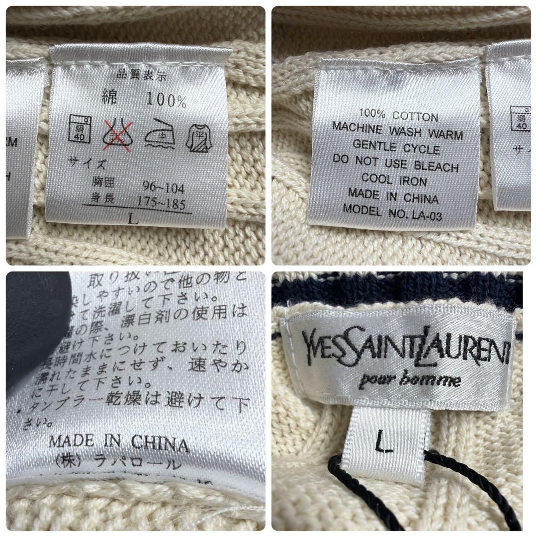 新品タグ付 イヴサンローラン チルデンニットベスト ケーブル編み YSLロゴ
