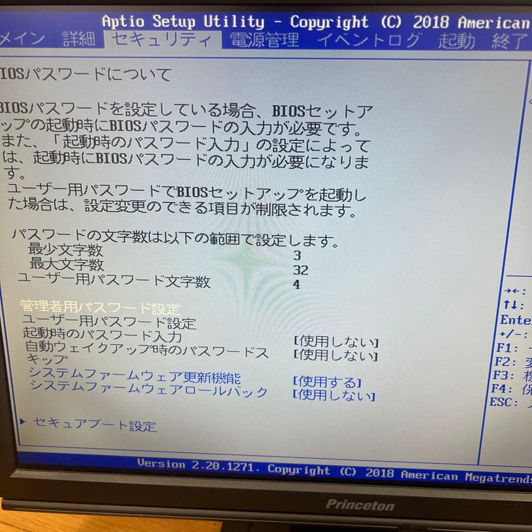 Fujitsu ESPRIMO スリム型デスクトップPC D588/V #2