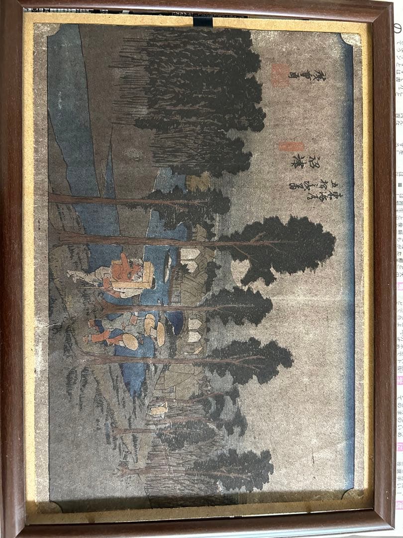 浮世絵木版画 歌川広重 「東海道五十三次 之内 沼津／黄昏図」保存良い