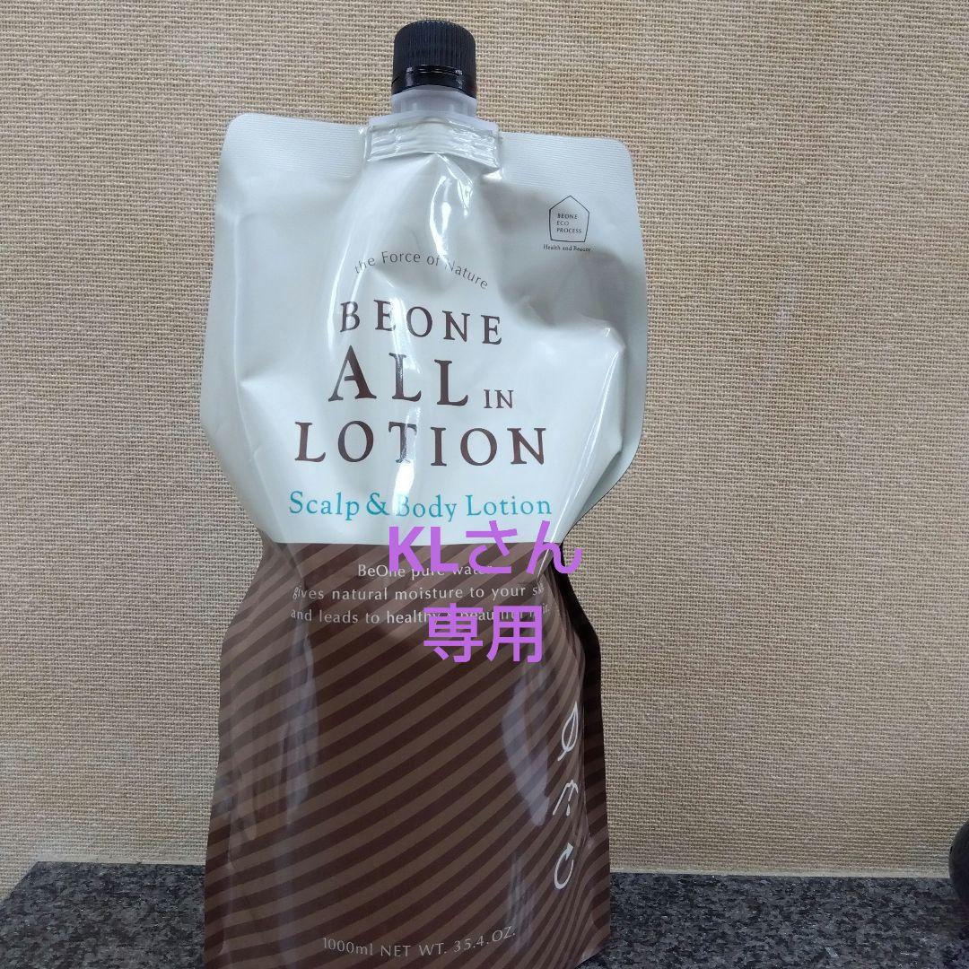 ボディローション BEONE ALL IN LOTION 1000ml