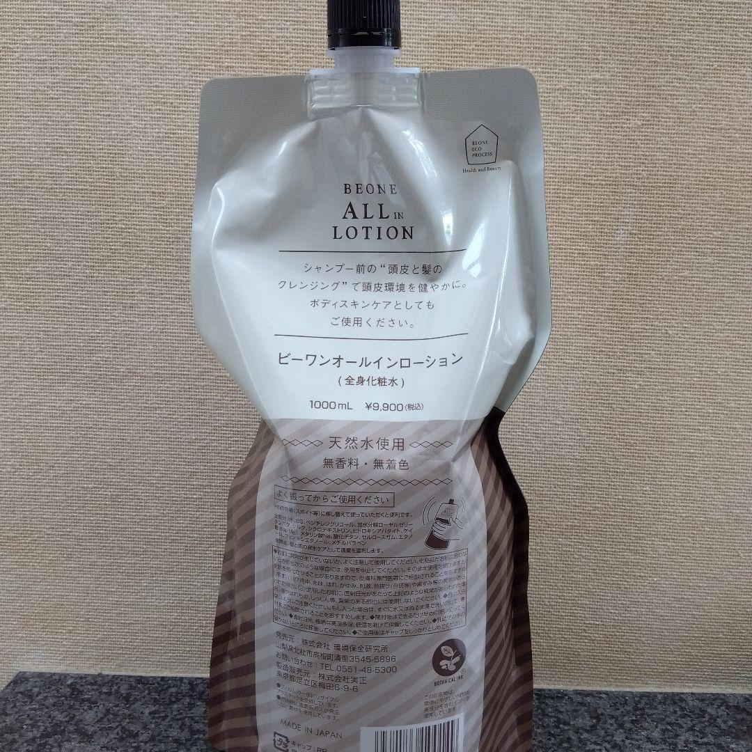 ボディローション BEONE ALL IN LOTION 1000ml
