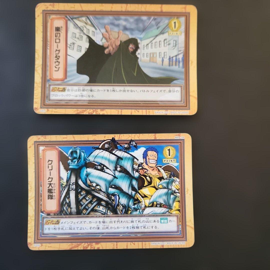 ワンピースカードダス　ハイパーバトル　ルフィ海賊団含む　カードまとめ売り　19枚