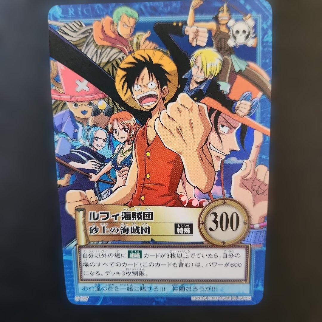 ワンピースカードダス　ハイパーバトル　ルフィ海賊団含む　カードまとめ売り　19枚