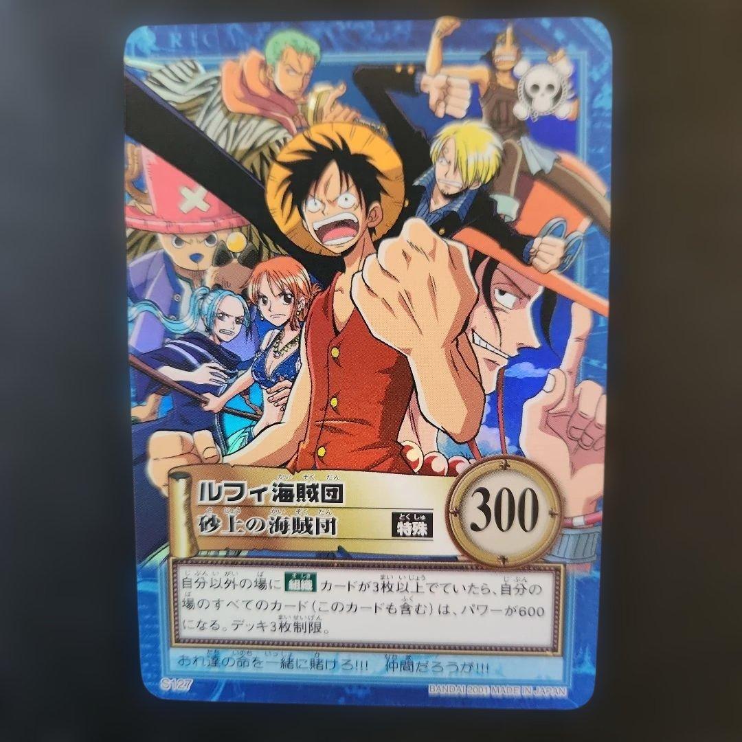 ワンピースカードダス　ハイパーバトル　ルフィ海賊団含む　カードまとめ売り　19枚