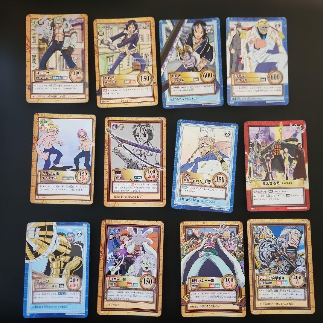ワンピースカードダス　ハイパーバトル　ルフィ海賊団含む　カードまとめ売り　19枚