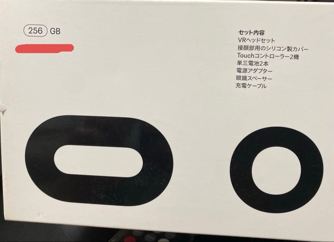 256GB  Quest2 (ヘッドバンド、有線ケーブル付)