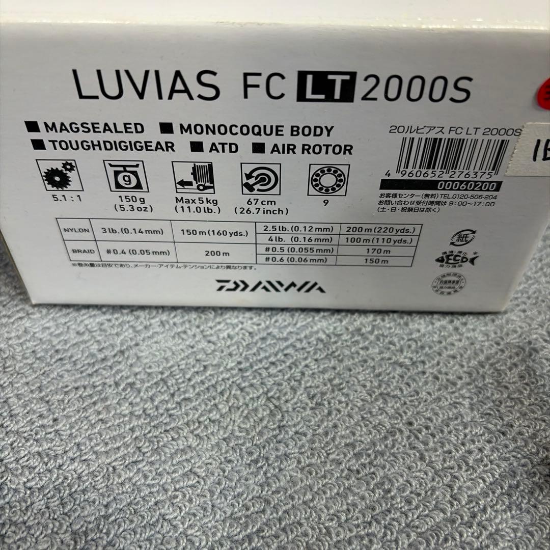 20ルビアス　FC LT 2000S