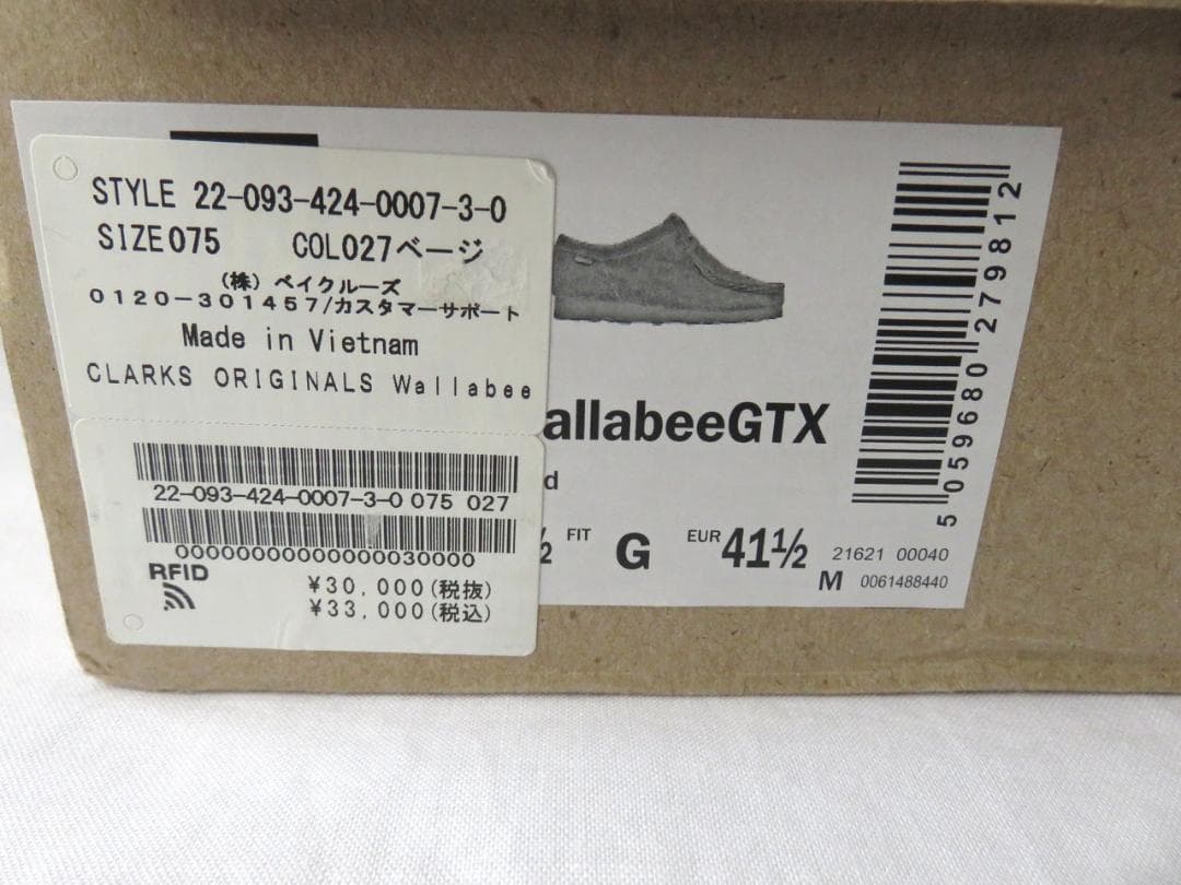 クラークス ワラビー GTX サンド UK7.5 ゴアテックス 防水 ビブラム