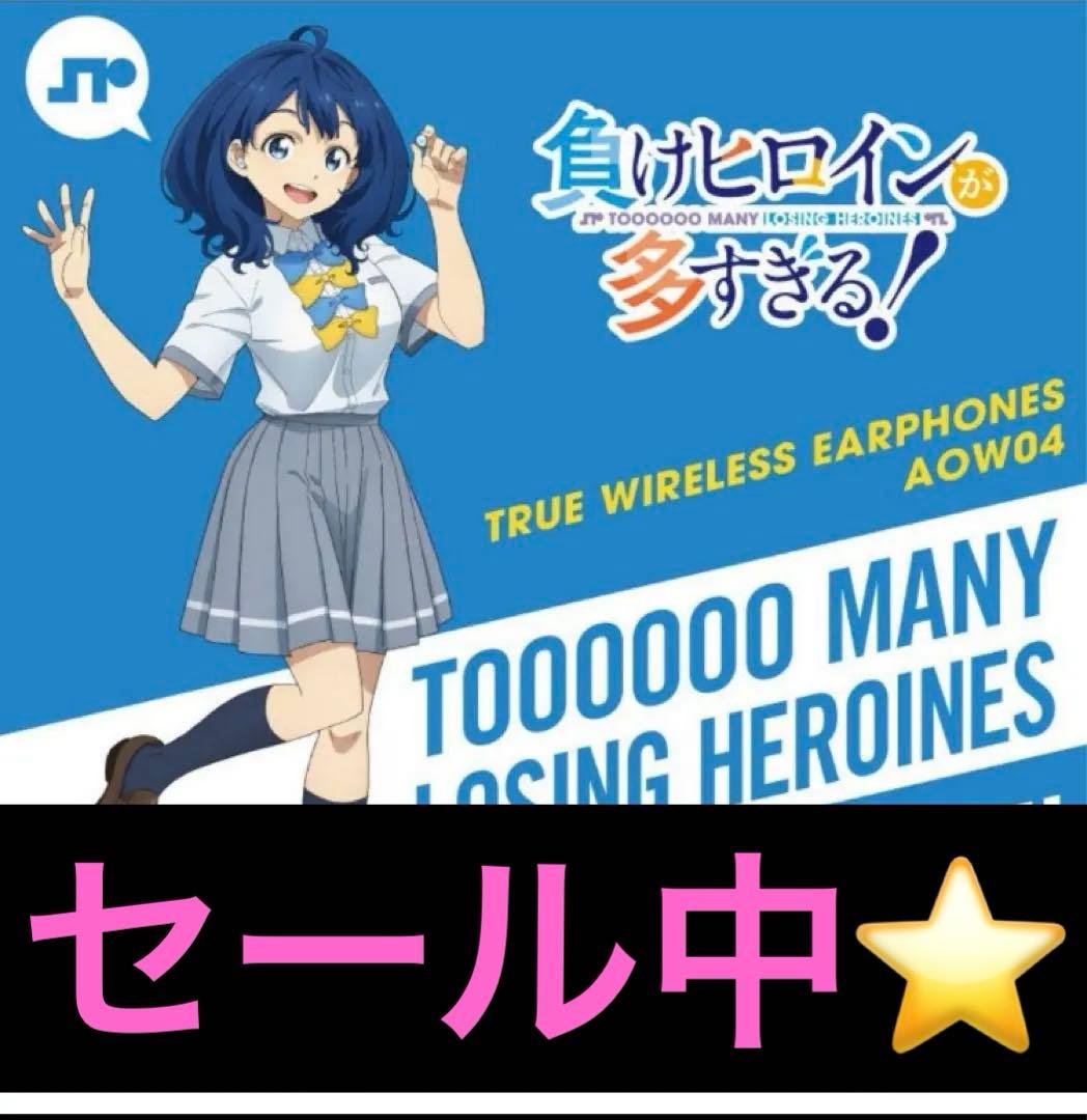 セール中⭐️負けヒロインが多すぎる！　ワイヤレスイヤホン　ONKYO