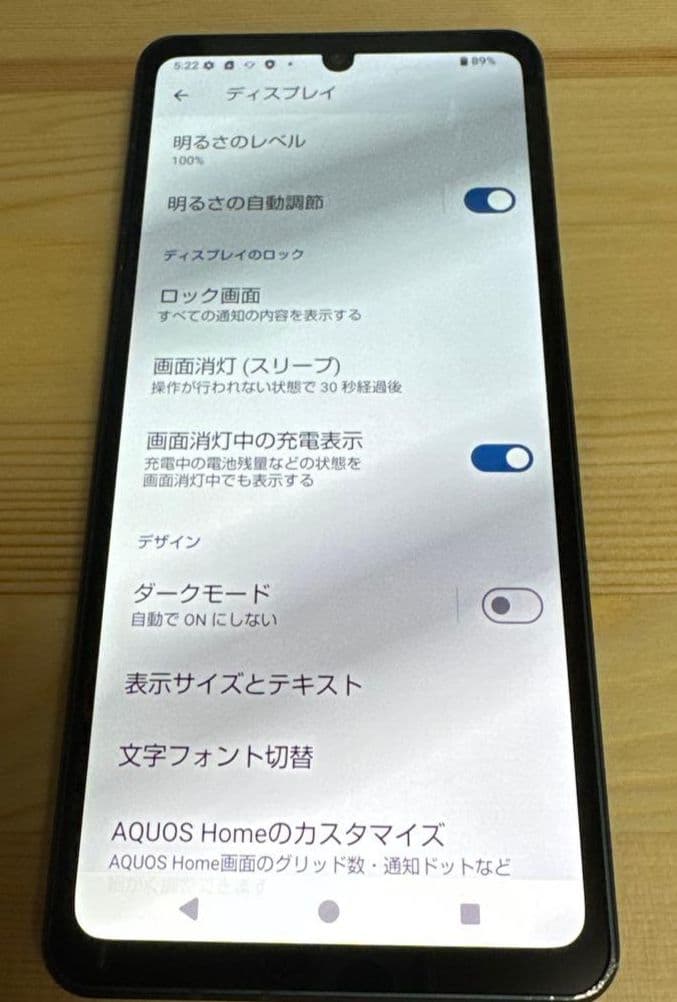 ち*う様 AQUOS sense 8 SIMフリー　中古品