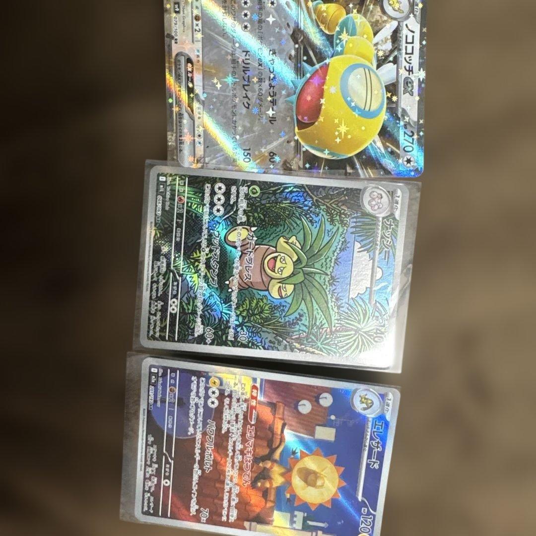 ポケモンカード リーリエの冷凍セット