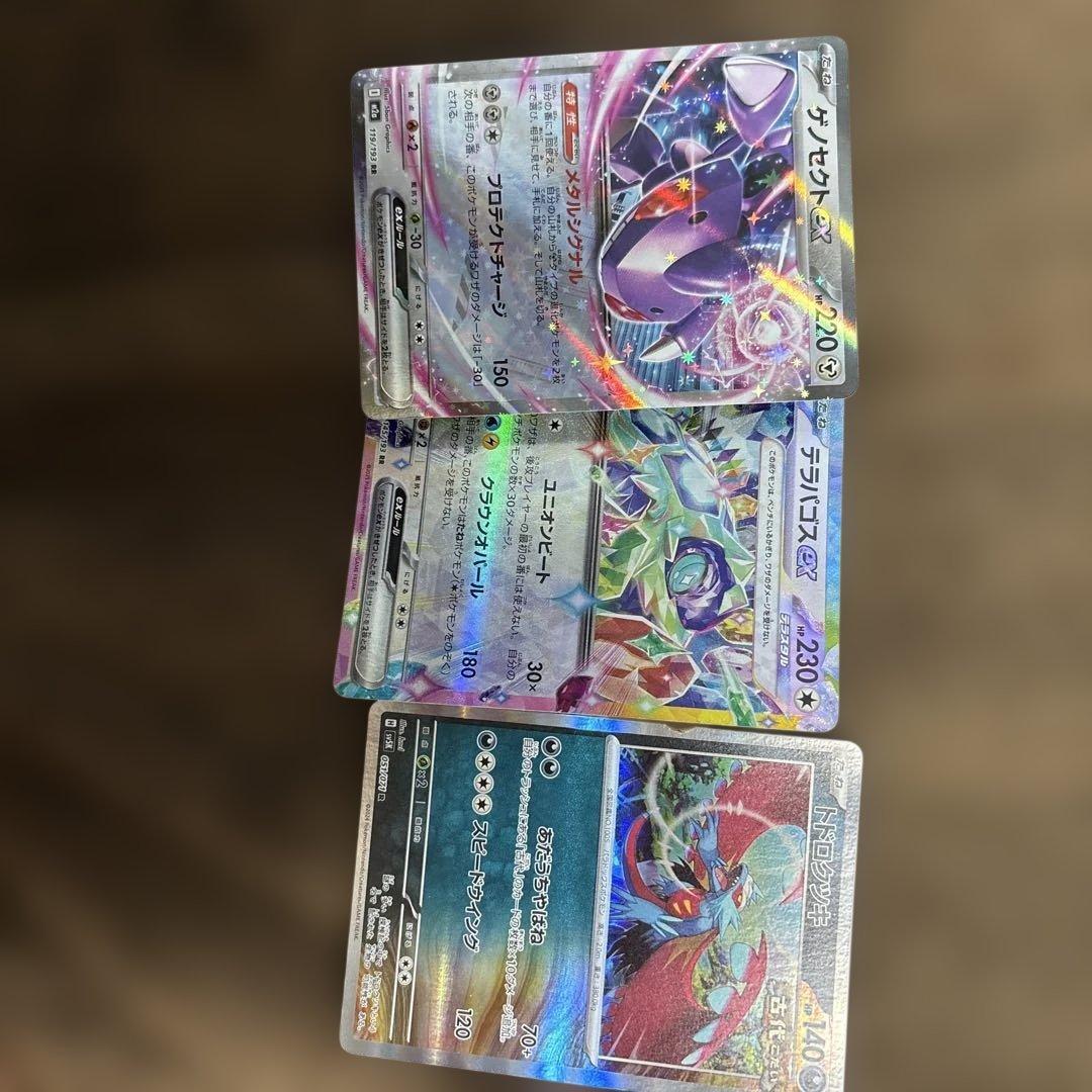 ポケモンカード リーリエの冷凍セット