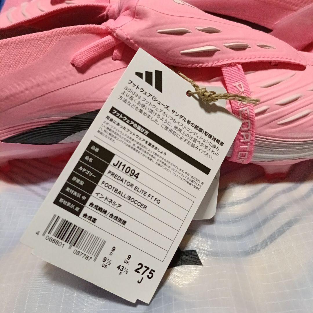 adidas プレデターエリートFG　27.5 ベッカム　モデル新品未使用