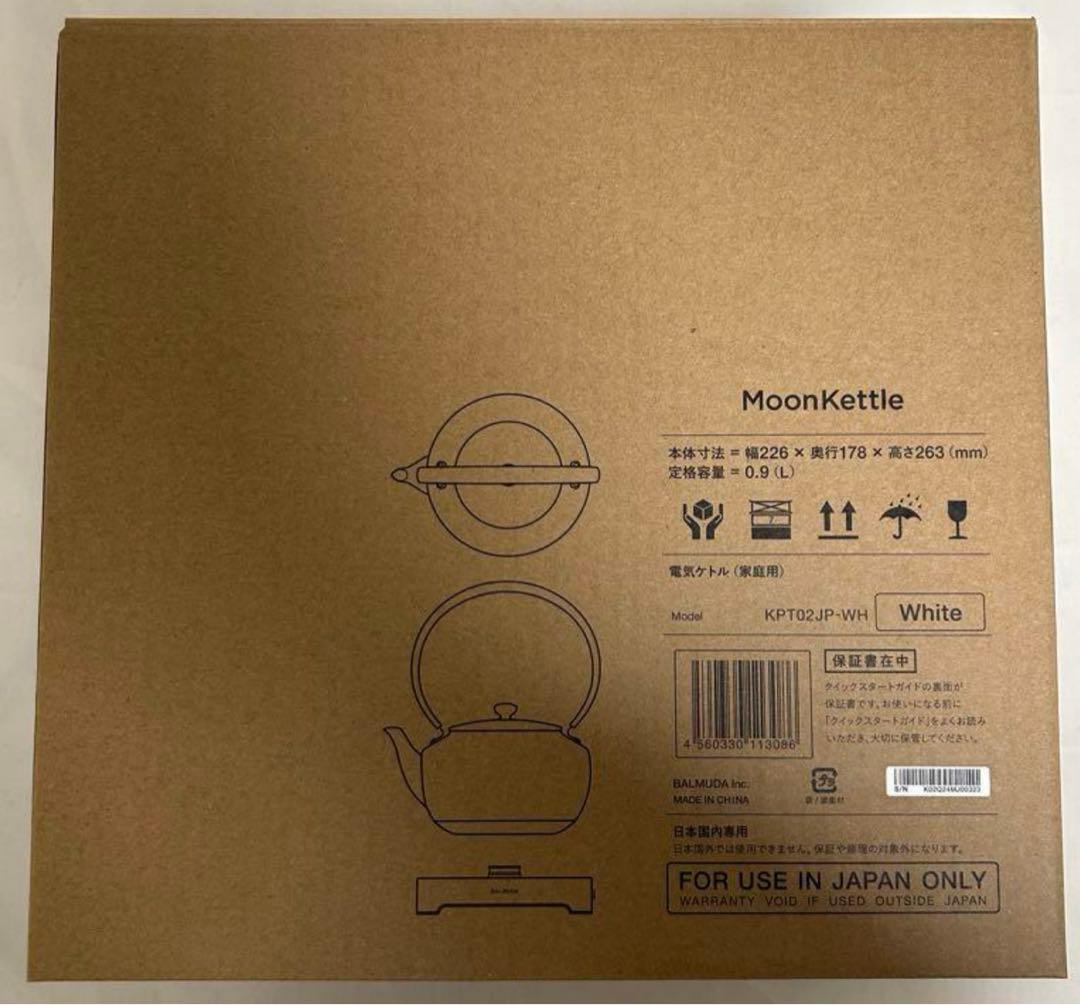 BALMUDA MoonKettle ホワイト