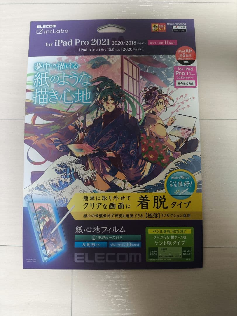 iPad Pro　11インチ 　第3世代　256GB　グレー　美品　箱　充電器付