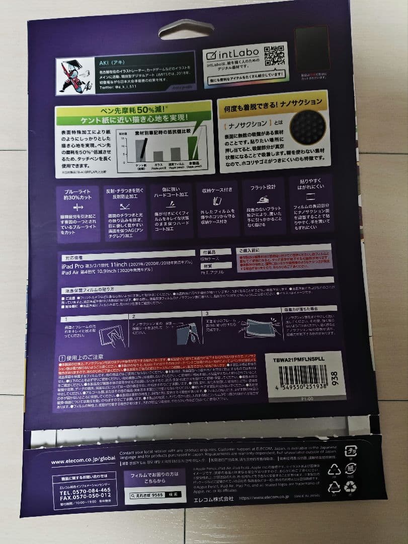 iPad Pro　11インチ 　第3世代　256GB　グレー　美品　箱　充電器付