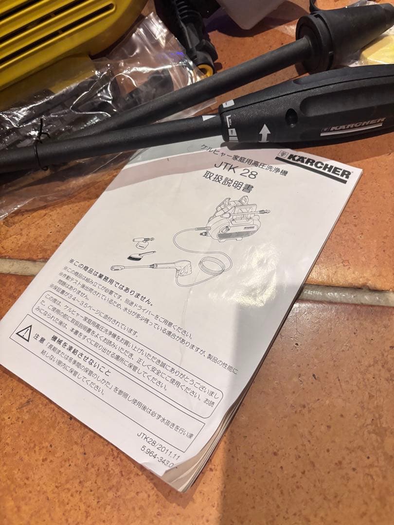 KARCHER 高圧洗浄機 JTK 28 本体