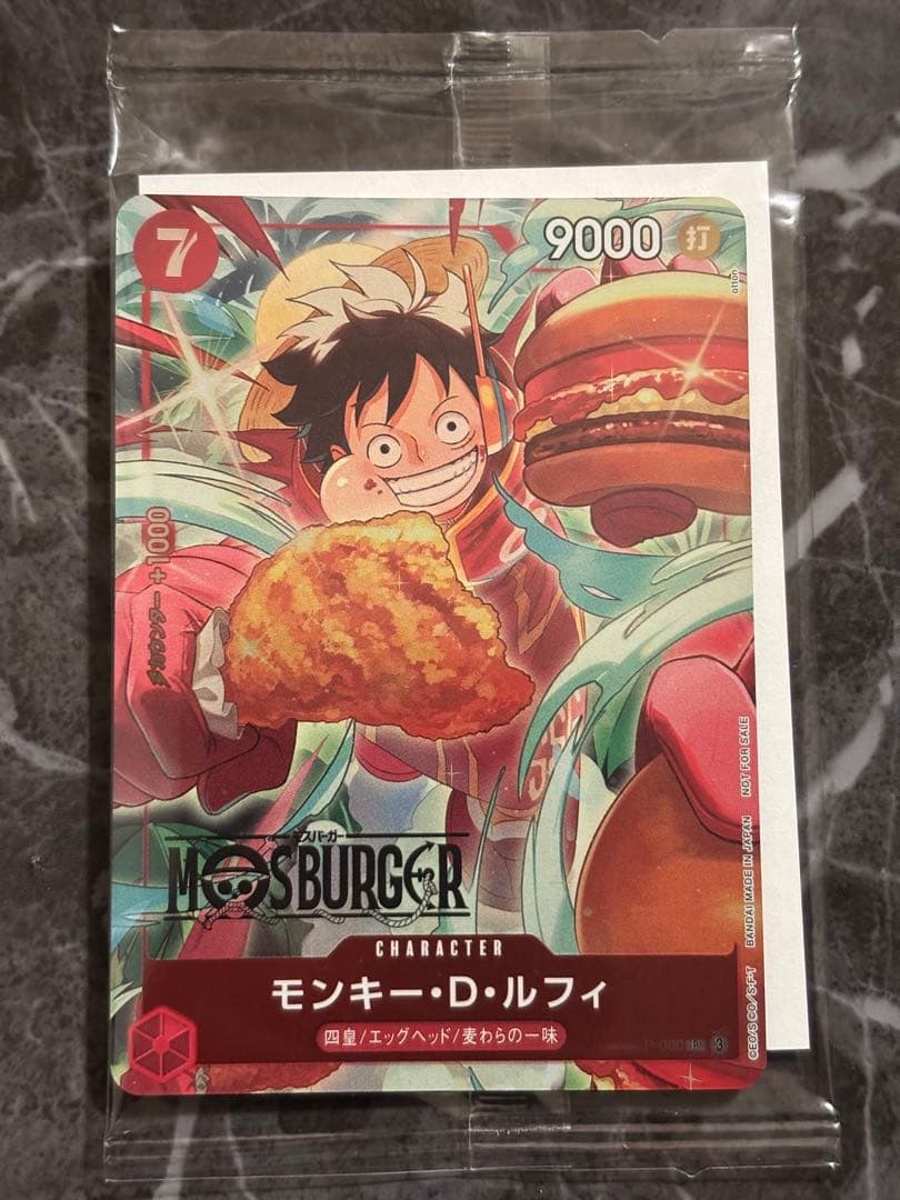 【未開封】ワンピースカード　モンキー・D・ルフィ：モスバーガー P-080