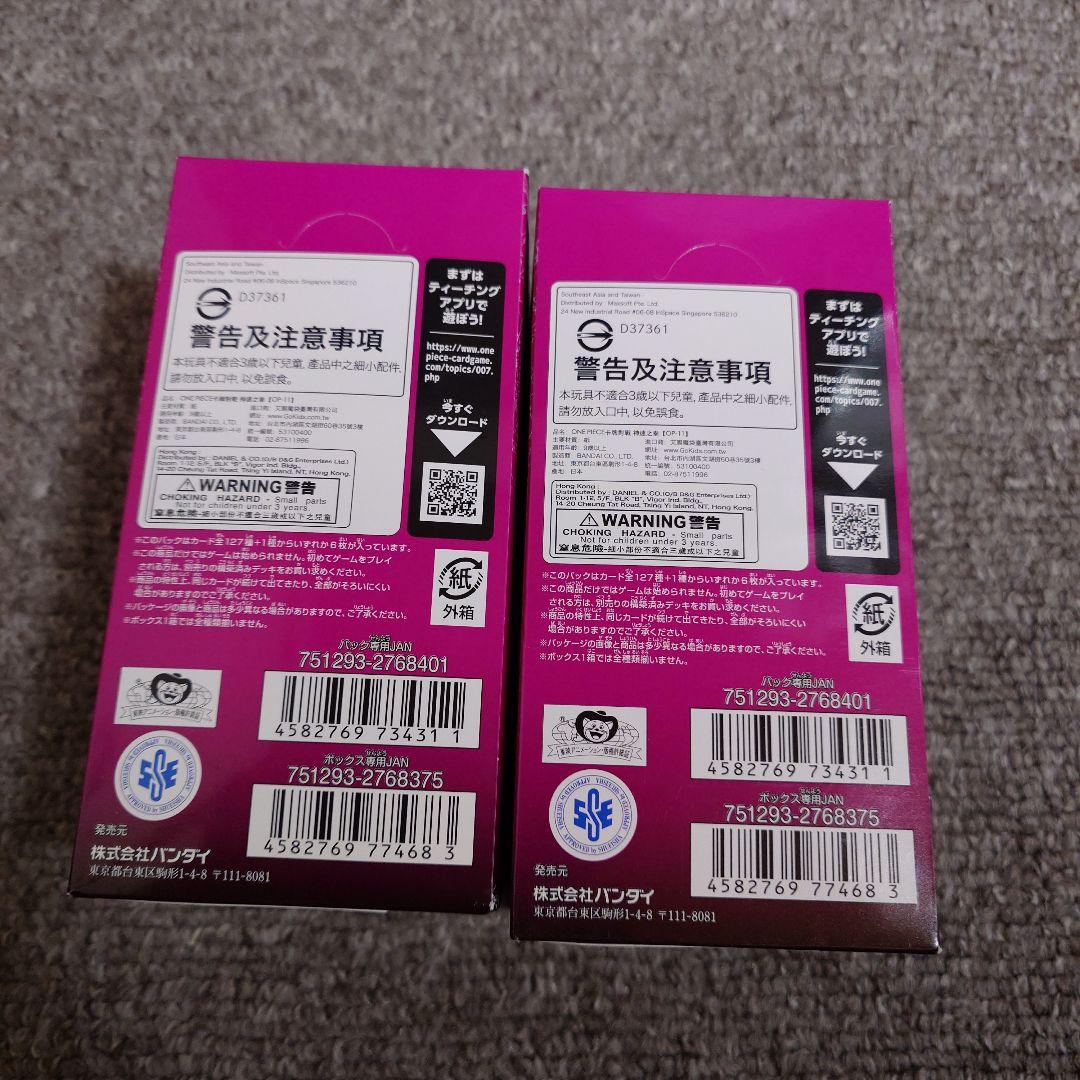 神速の拳 2box　未開封　テープ付き