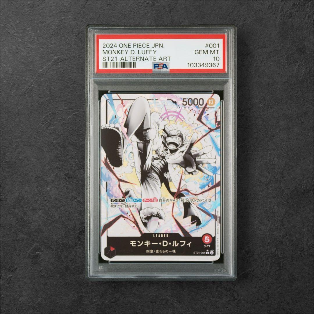 【PSA10】ルフィ ギア5 リーダーパラレルST21-001 ニカ