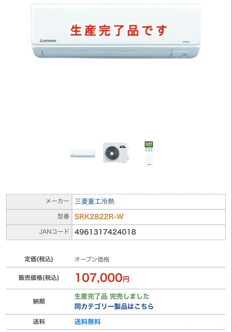 三菱重工　エアコン　8-10畳用　室外機