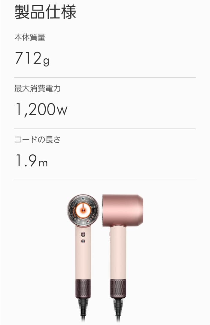 dyson　ダイソン　ピンク ヘアドライヤー 温度調整機能付き