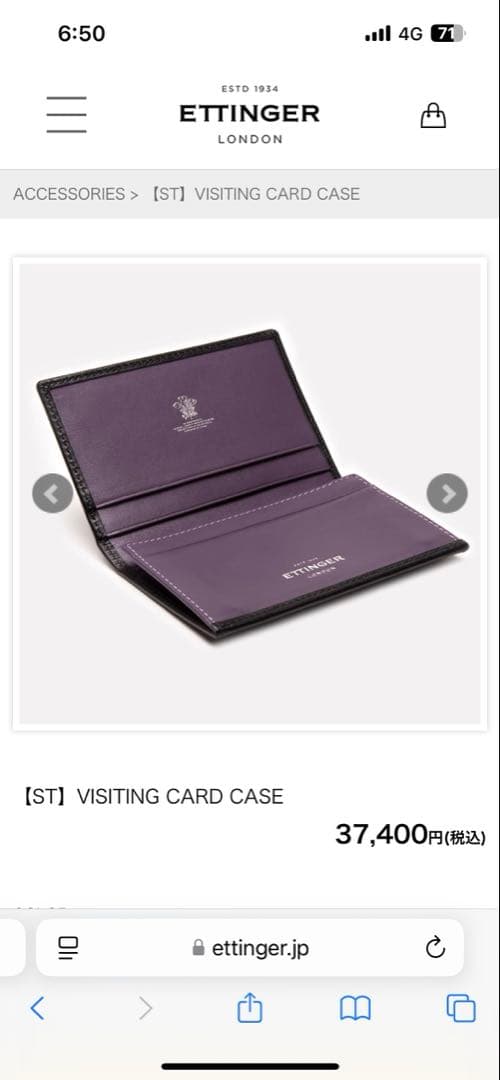 ETTINGER 名刺入れ パープル
