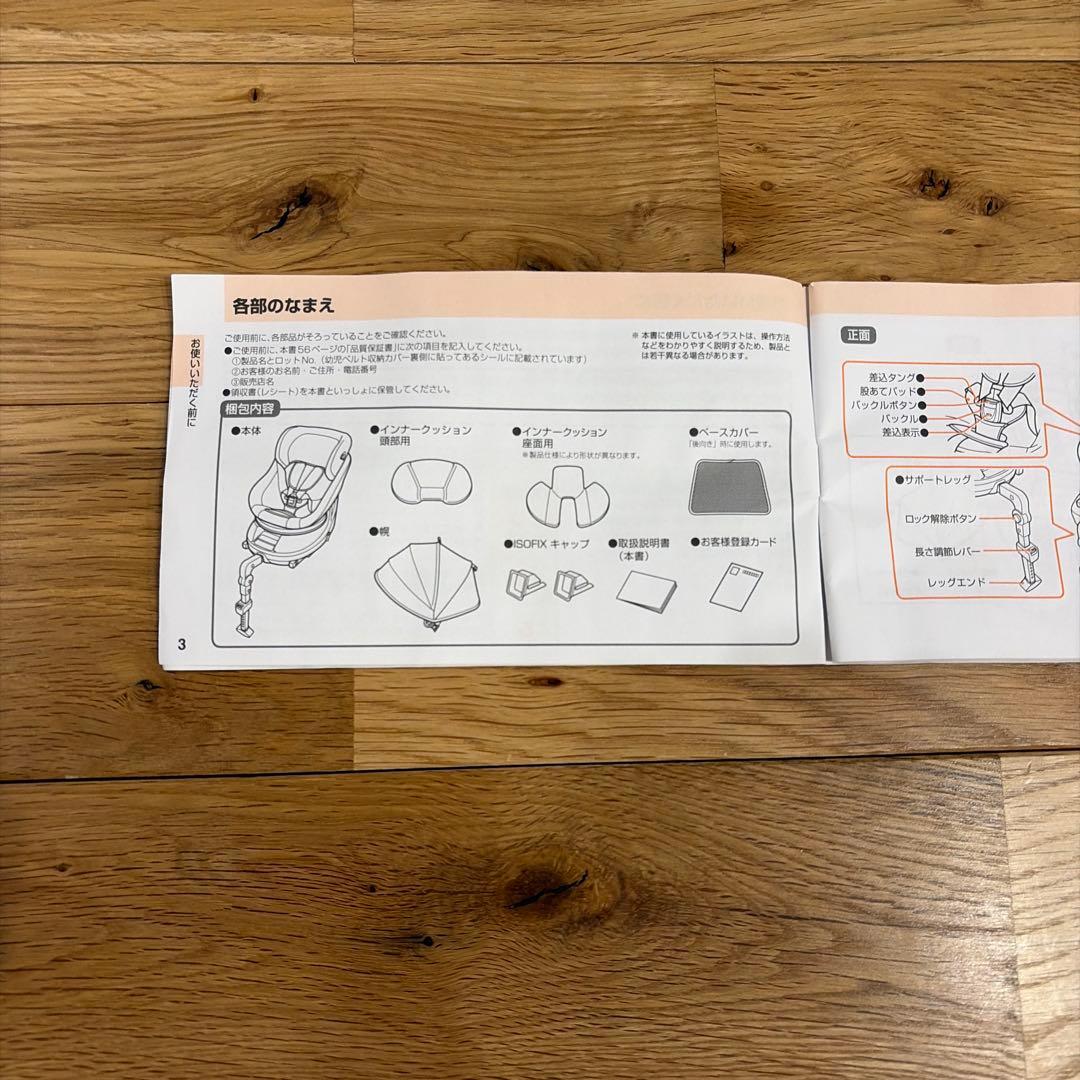 コンビ チャイルドシート クルムーヴ スマートLight ISOFIX2023年