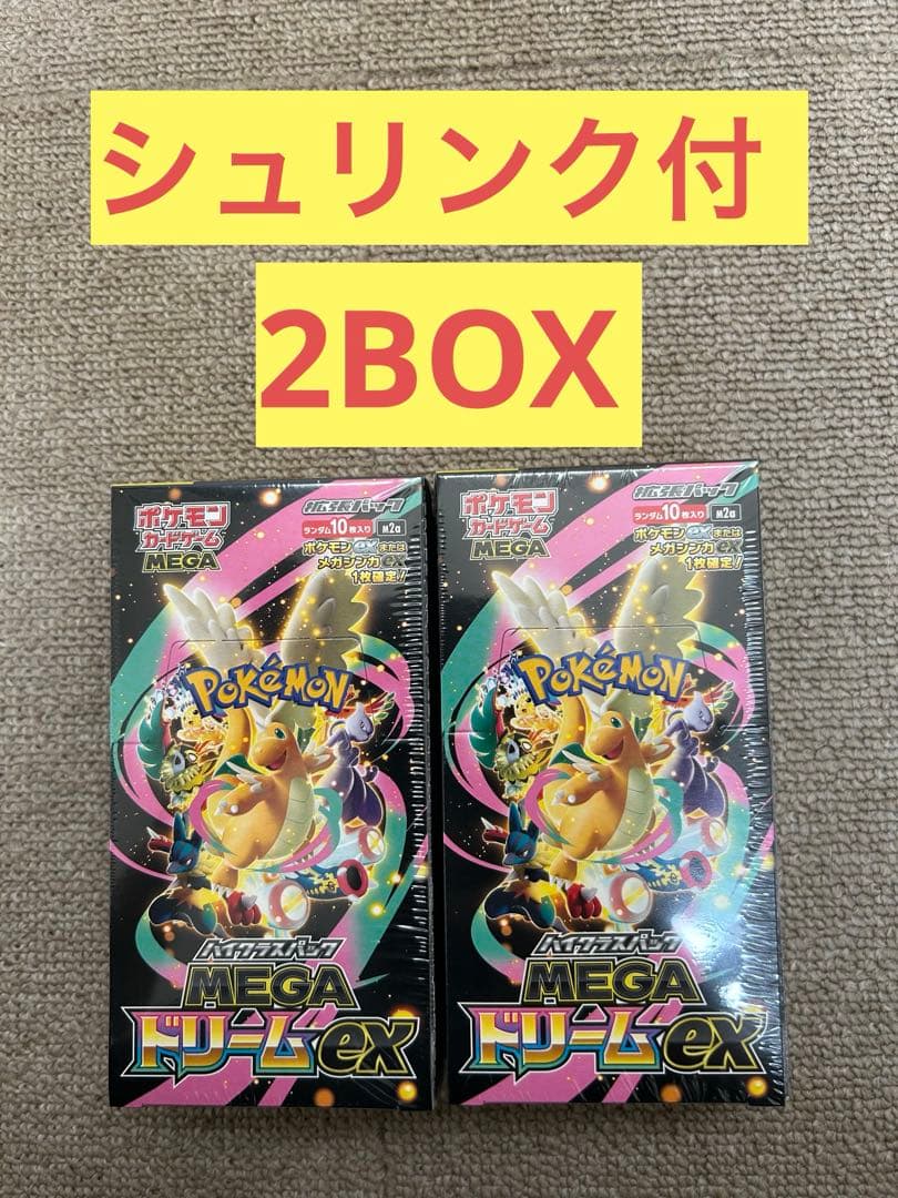 ポケモンカードゲーム MEGAドリームex 新品未開封 シュリンク付き 2box