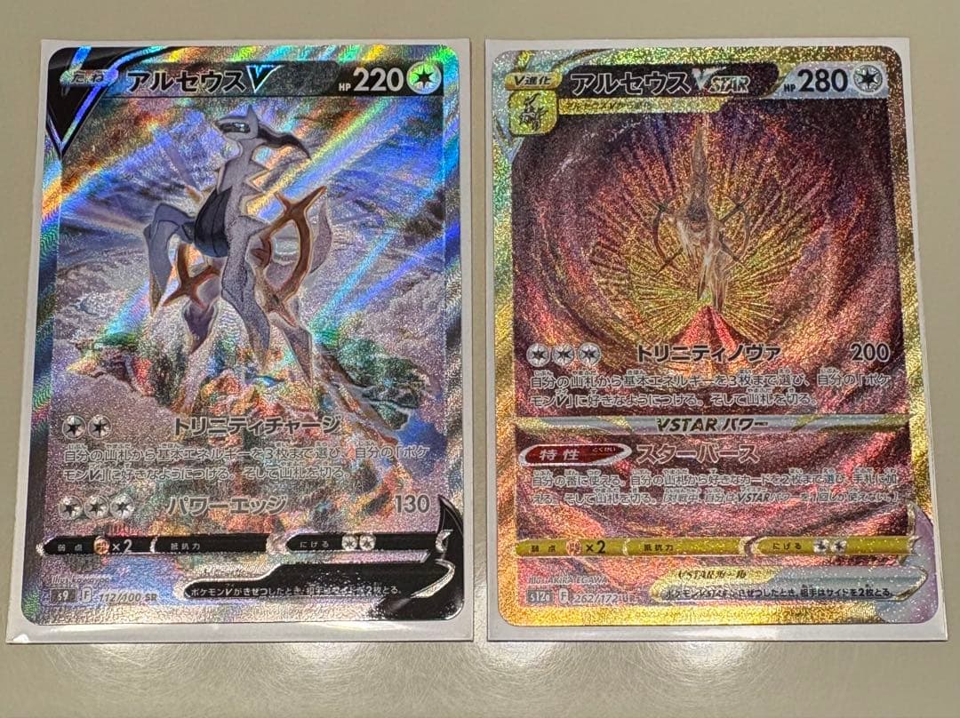 ポケモンカード アルセウスV SR SA UR