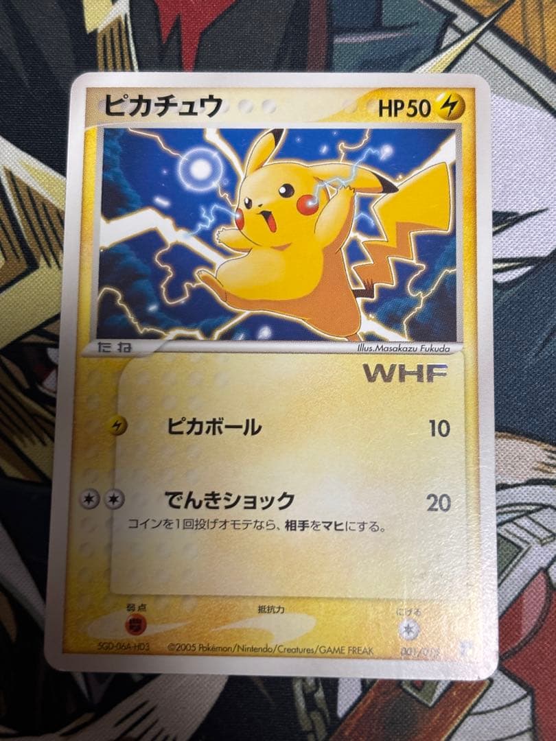 ポケモンカード　ピカチュウ　WHF