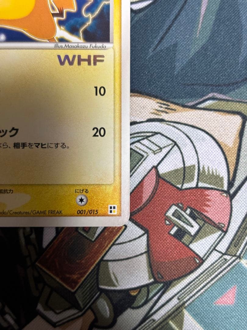 ポケモンカード　ピカチュウ　WHF