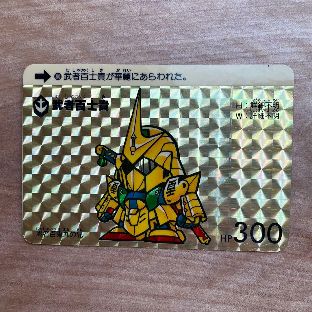 ガンダム　カードダス　17枚セット