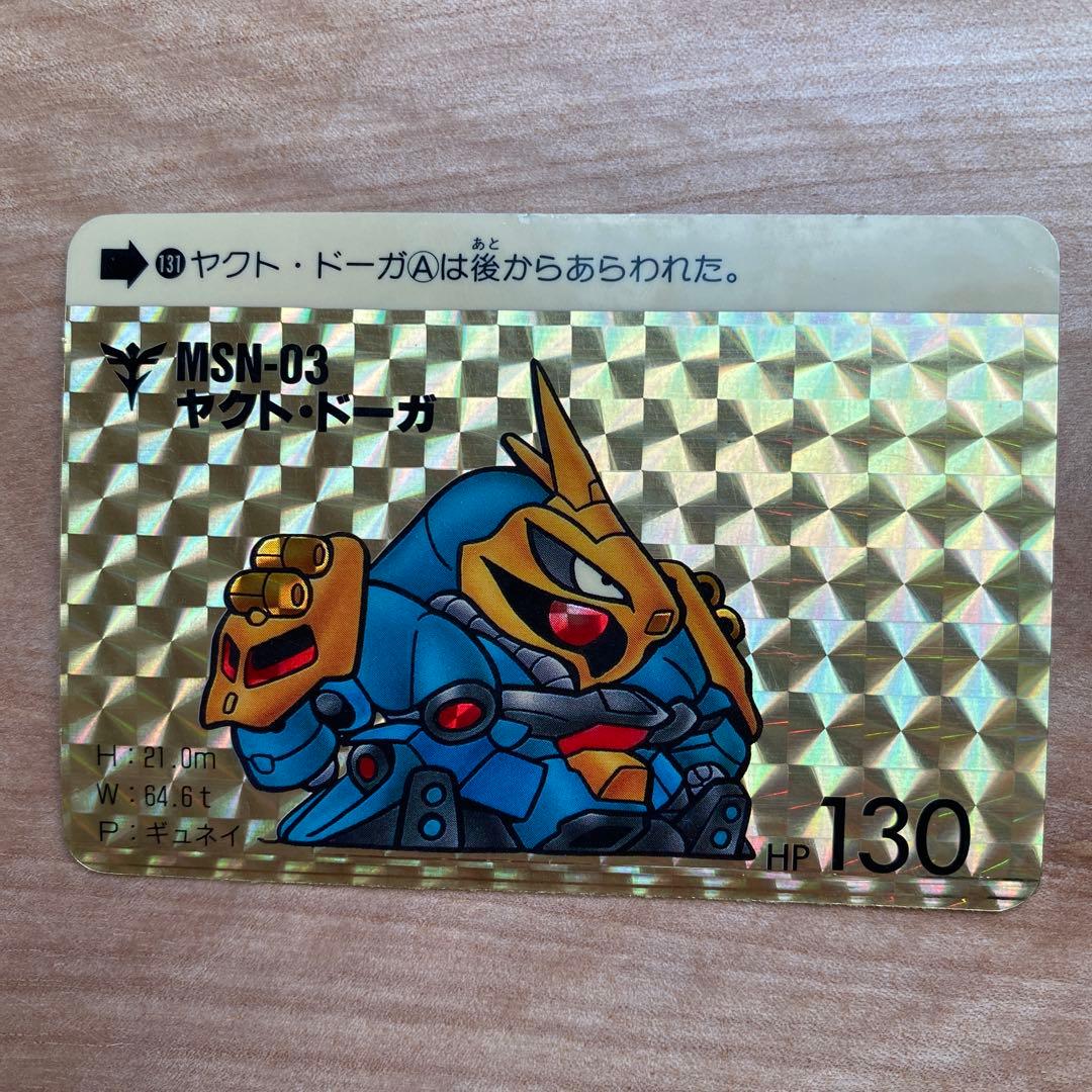 ガンダム　カードダス　17枚セット