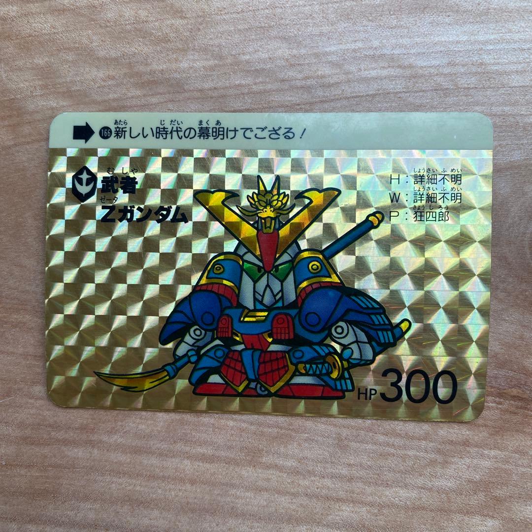 ガンダム　カードダス　17枚セット