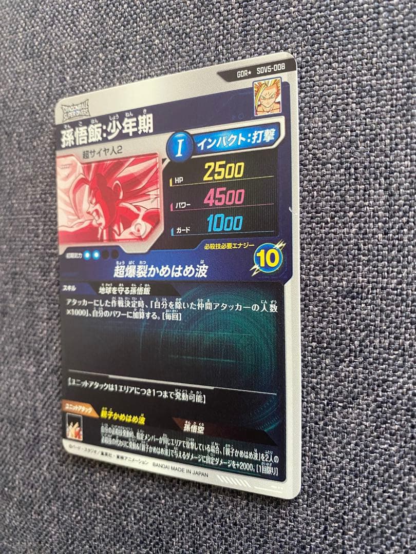 SDV5-008孫悟飯少年期 SDV5-033セル GDR パラレル 2枚セット